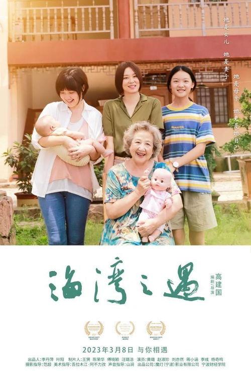 海湾之遇,探寻神秘海域的传奇故事